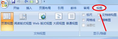 word標(biāo)尺怎么用？word標(biāo)尺功能使用方法詳細(xì)介紹
