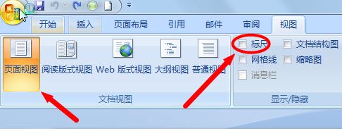 word標(biāo)尺怎么用？word標(biāo)尺功能使用方法詳細(xì)介紹