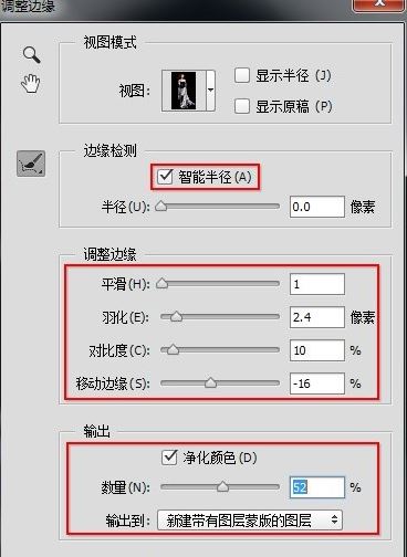 快速蒙版怎么用？小編教你快速蒙版進(jìn)行摳圖的方法