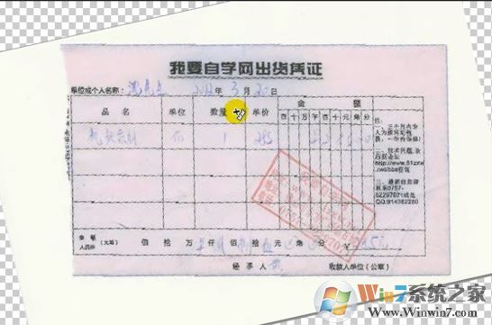 ps標(biāo)尺怎么用？教你ps標(biāo)尺工具使用方法