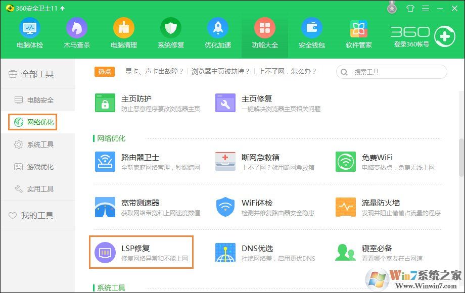 校園網(wǎng)連接之后CMCC登錄界面不能彈出怎么解決？