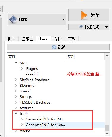 fnis怎么用？上古卷軸5動作插件fnis使用方法6