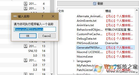 fnis怎么用？上古卷軸5動作插件fnis使用方法3