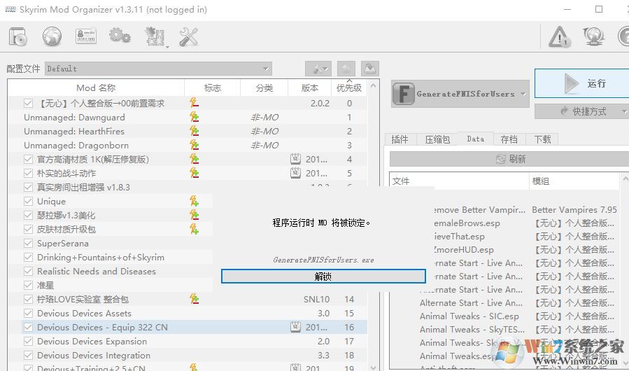 fnis怎么用？上古卷軸5動作插件fnis使用方法1