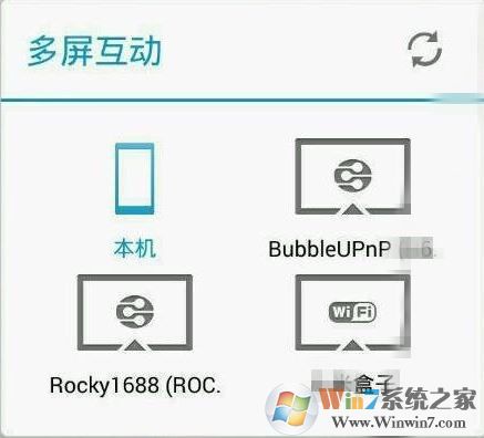 華為多屏互動(dòng)怎么用？分享華為多屏互動(dòng)怎么使用操作步驟4