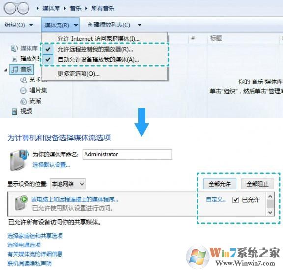 華為多屏互動(dòng)怎么用？分享華為多屏互動(dòng)怎么使用操作步驟2