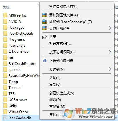 win10電腦圖標(biāo)變黑塊怎么辦？win10電腦圖標(biāo)變黑快的解決方法