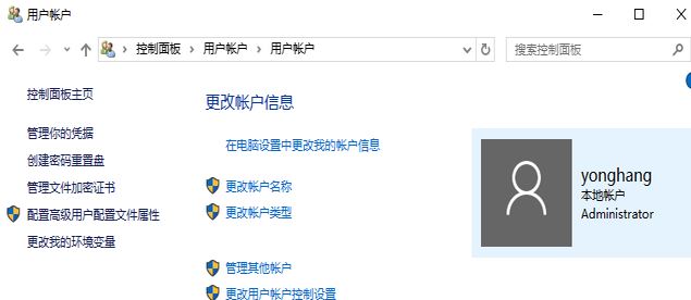 win10家庭版取消登錄界面怎么操作？教你取消win10的登錄界面！