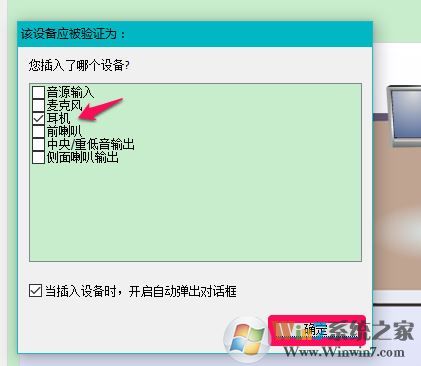 win10聲音不顯示耳機怎么辦？win10插入耳機無效的解決方法