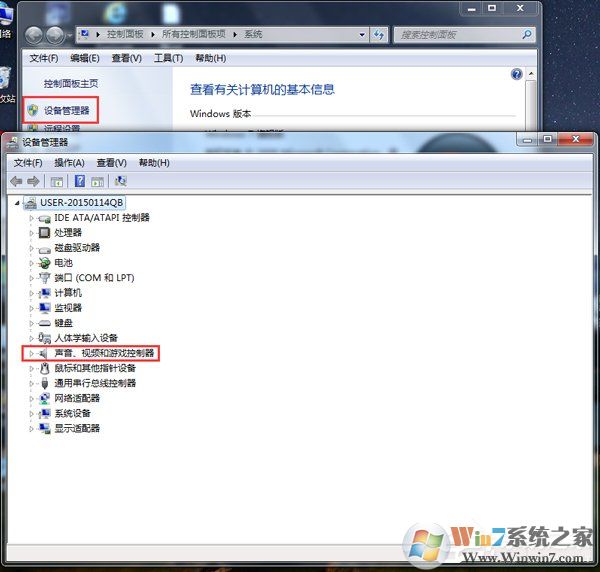 Win7怎樣安裝聲卡驅動？安裝聲卡驅動的詳細方法