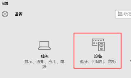 聯(lián)想電腦藍牙在哪里打開？聯(lián)想win10筆記本打開藍牙的方法
