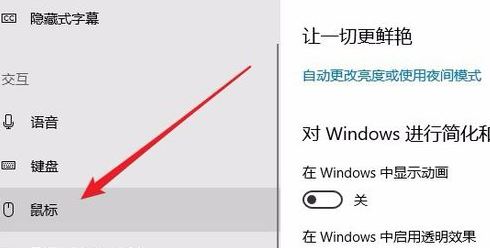 鍵盤(pán)怎么當(dāng)鼠標(biāo)用？win10系統(tǒng)鍵盤(pán)當(dāng)鼠標(biāo)用的操作方法