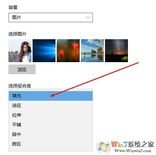 win10換的壁紙屏幕不滿(mǎn)怎么辦？win10壁紙?jiān)O(shè)置平鋪的方法