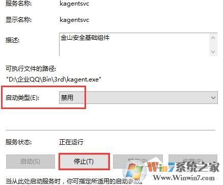 Win10系統(tǒng)kingsoft是什么文件夾？可以刪除嗎？