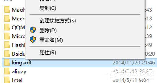 Win10系統(tǒng)kingsoft是什么文件夾？可以刪除嗎？