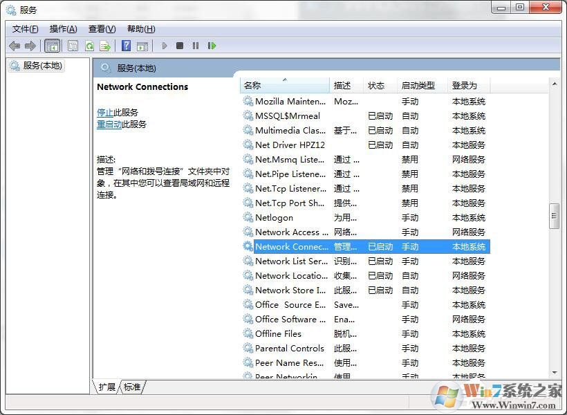 Windows7系統(tǒng)ICS啟動失敗怎么辦？