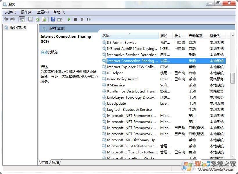 Windows7系統(tǒng)ICS啟動失敗怎么辦？