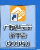 gbq5文件怎么打開？教你打開.gbq5格式文件的簡易方法