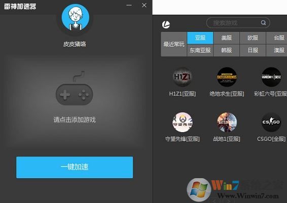 雷神加速器怎么用？雷神加速器詳細使用方法