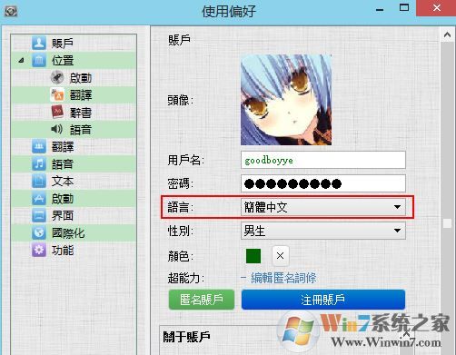 vnr怎么用？小編教你vnr的詳細使用方法6