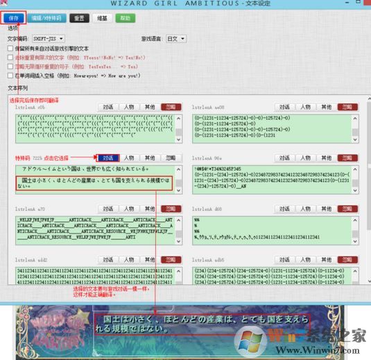 vnr怎么用？小編教你vnr的詳細使用方法2