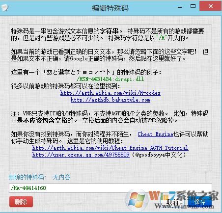 vnr怎么用？小編教你vnr的詳細使用方法1