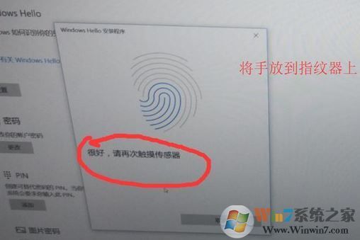 筆記本指紋識(shí)別怎么用？win10系統(tǒng)指紋識(shí)別功能使用方法
