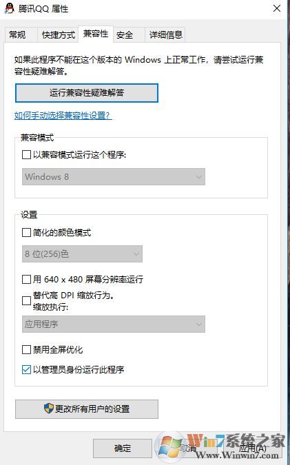 怎么用管理員身份運行？win10系統(tǒng)以管理員身份運行的設(shè)置方法