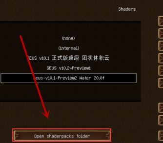 我的世界光影怎么用？我的世界世界光影使用方法（多版本）