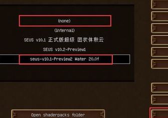 我的世界光影怎么用？我的世界世界光影使用方法（多版本）