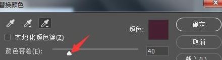 ps替換顏色怎么用？教你ps怎么替換顏色的方法