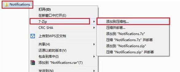 7zip怎么用？小編教你怎么用7zip提取文件的方法