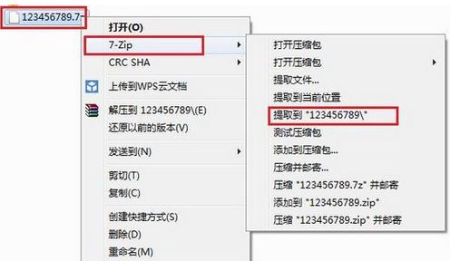 7zip怎么用？小編教你怎么用7zip提取文件的方法