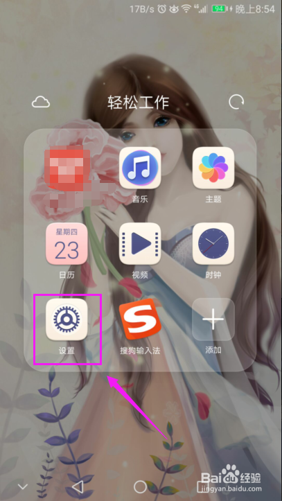華為手機(jī)恢復(fù)出廠設(shè)置？華為手機(jī)一鍵還原方法？