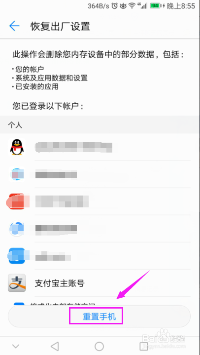 華為手機(jī)恢復(fù)出廠設(shè)置？華為手機(jī)一鍵還原方法？