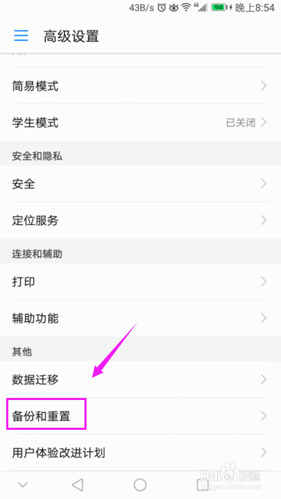 華為手機(jī)恢復(fù)出廠設(shè)置？華為手機(jī)一鍵還原方法？