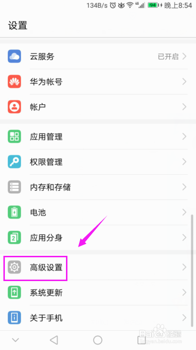 華為手機(jī)恢復(fù)出廠設(shè)置？華為手機(jī)一鍵還原方法？