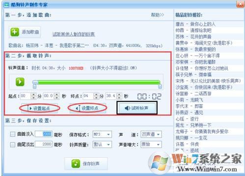 酷狗怎么截音樂(lè)？酷狗截取音樂(lè)的詳細(xì)教程