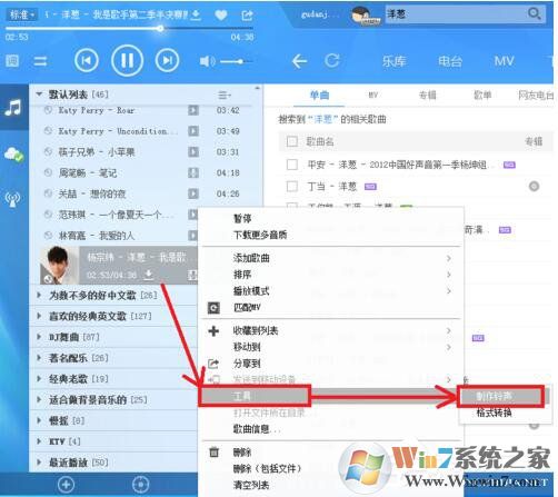 酷狗怎么截音樂(lè)？酷狗截取音樂(lè)的詳細(xì)教程