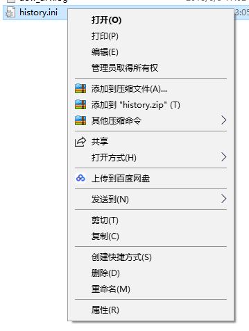 history.ini是什么文件？win10系統(tǒng)history.ini可以刪除嗎？