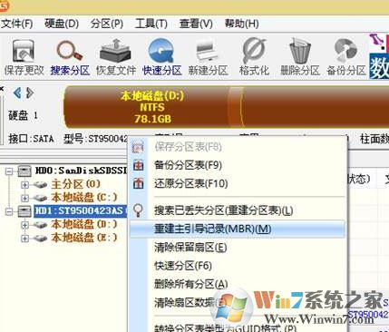 比筆記本開機invalid partition table該怎么辦？