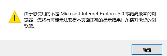 用ie11瀏覽器顯示版本過低怎么辦？win10瀏覽器版本過低的解決方法