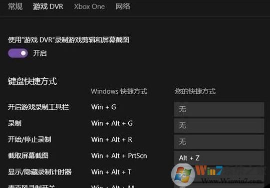 win10怎么禁用gamedvr？win10如何關(guān)閉gamedvr服務(wù)？2