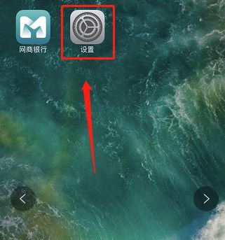 運(yùn)營商設(shè)置更新怎么弄？小編教你蘋果手機(jī)更新運(yùn)行商的方法