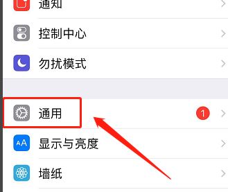 運(yùn)營商設(shè)置更新怎么弄？小編教你蘋果手機(jī)更新運(yùn)行商的方法