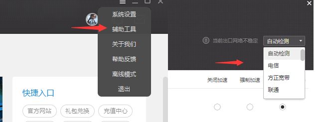 win10專(zhuān)業(yè)版天刀閃退怎么辦？天涯明月刀解除異地登錄閃退的修復(fù)方法