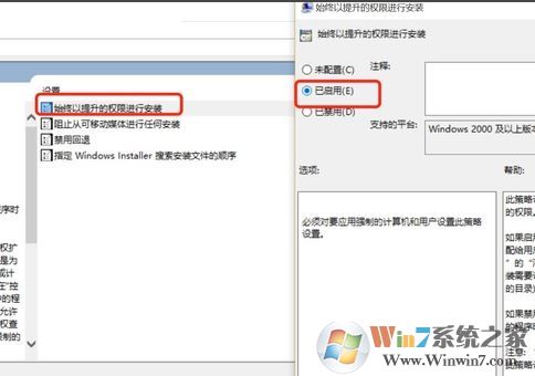 win10系統(tǒng)管理員設(shè)置了系統(tǒng)策略禁止進(jìn)行此安裝 該怎么辦？