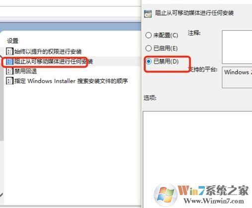 win10系統(tǒng)管理員設(shè)置了系統(tǒng)策略禁止進(jìn)行此安裝 該怎么辦？