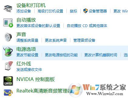 電腦待機怎么設置？win10系統(tǒng)電腦待機時間設置3