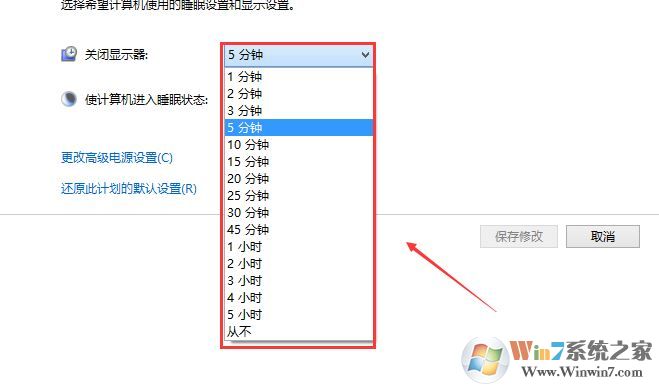 電腦待機怎么設置？win10系統(tǒng)電腦待機時間設置方法5